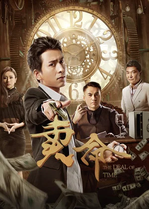 Постер: The Deal of Time