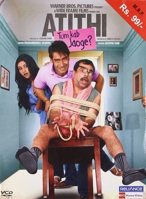 Постер: Atithi Tum Kab Jaoge?