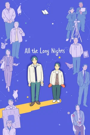 Постер: All the Long Nights