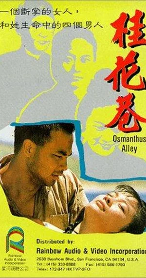 Постер: Osmanthus Alley