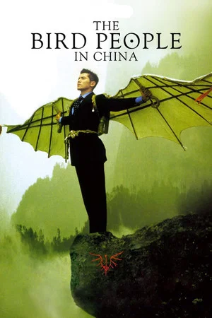 Постер: The Bird People in China