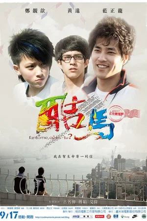 Постер: Ku Ma