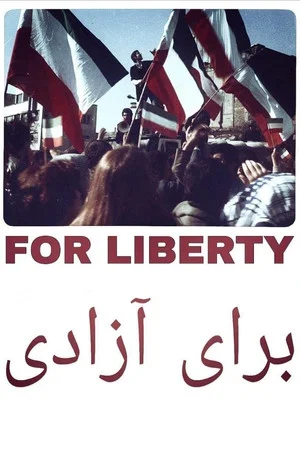 Постер: For Liberty