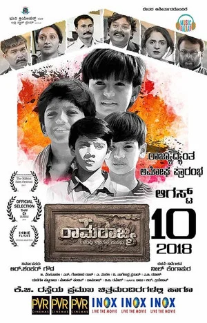 Постер: Ramarajya