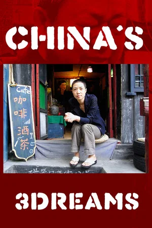 Постер: China's 3Dreams