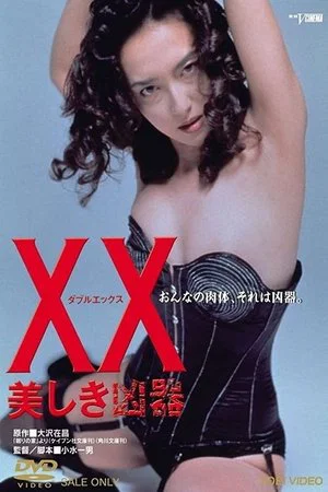 Постер: XX: Beautiful Weapon