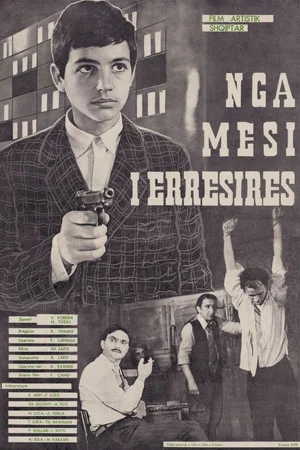 Постер: Out of the Darkness