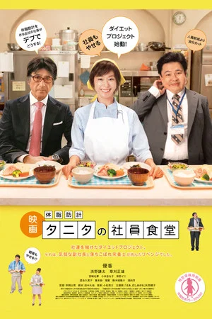 Постер: Recipes of Diet Diaries