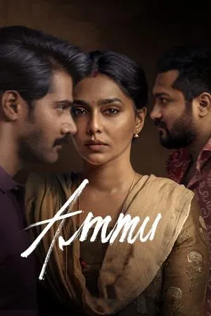 Постер: Ammu