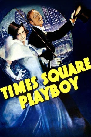 Постер: Times Square Playboy