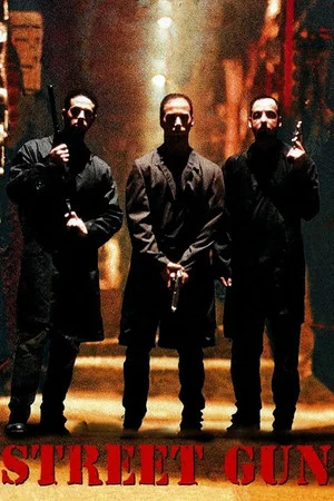 Постер: Street Gun