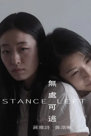 Постер: No Distance Left to Run