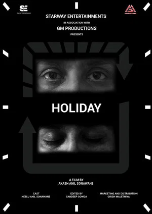 Постер: Holiday