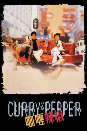 Постер: Curry & Pepper