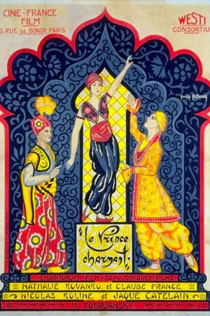 Постер: Le Prince charmant
