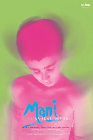 Постер: Mani