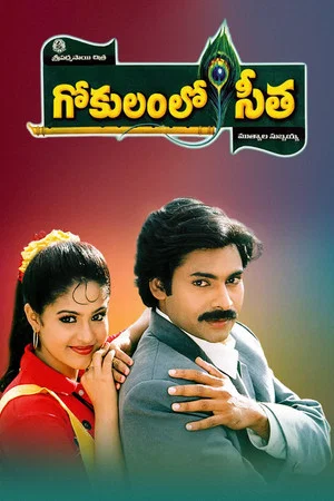 Постер: Gokulamlo Seetha