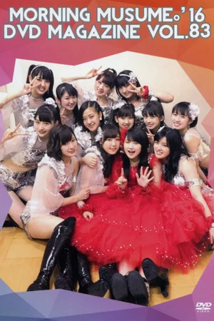 Постер: Morning Musume.'16 DVD Magazine Vol.83