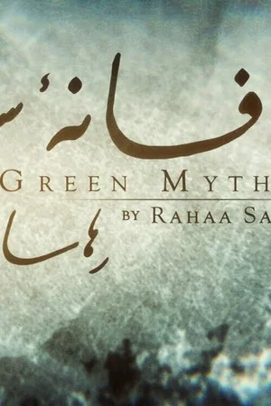 Постер: Green Myth