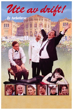 Постер: Out of Order!