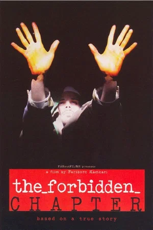 Постер: The Forbidden Chapter