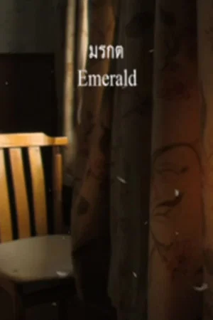 Постер: Emerald