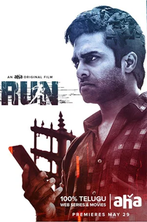 Постер: Run