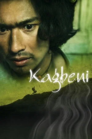 Постер: Kagbeni