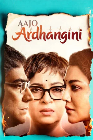 Постер: Aajo Ardhangini