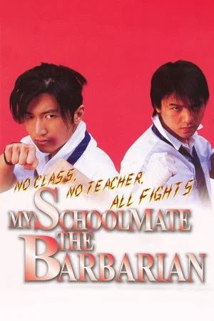 Постер: My Schoolmate, the Barbarian