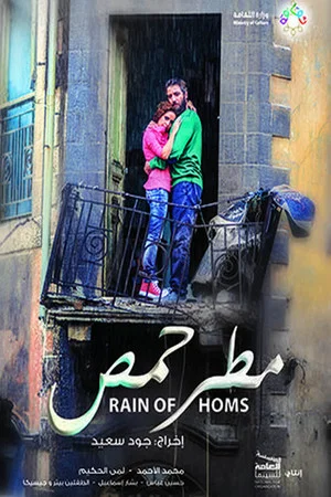 Постер: Rain of Homs