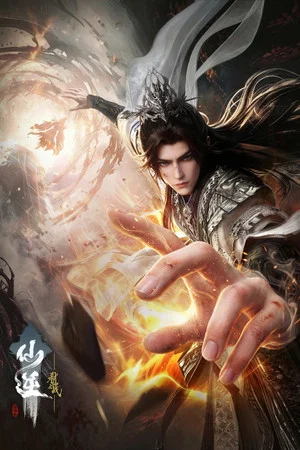 Постер: Renegade Immortal: Battle of the Immortal Slayer