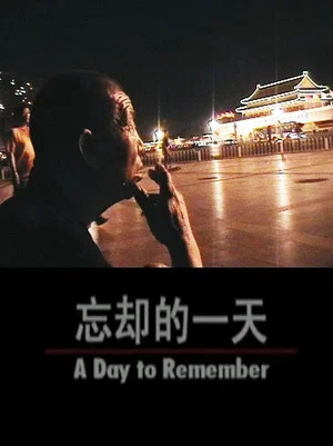 Постер: A Day to Remember