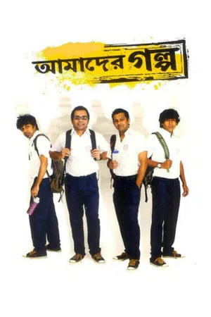 Постер: Amader Golpo