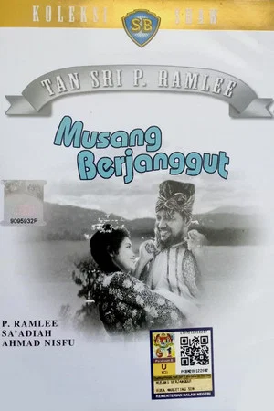 Постер: Musang Berjanggut