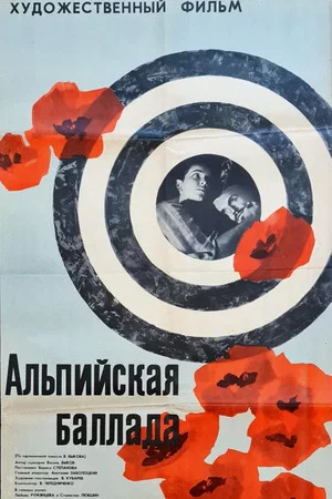 Постер: Alpine Ballad