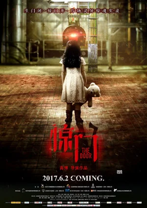 Постер: The Door