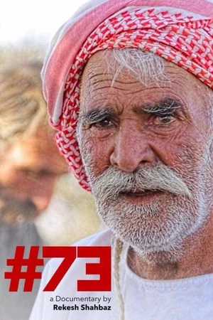 Постер: #73