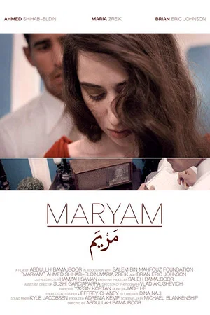 Постер: Maryam