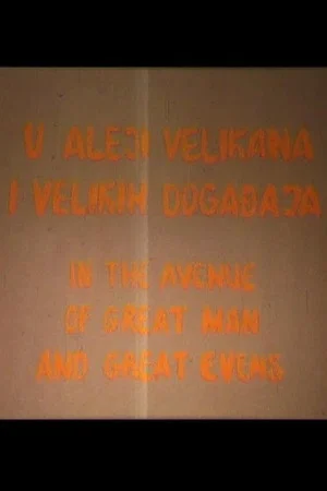 Постер: In the Avenue of Great Men and Great Events