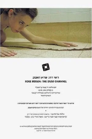 Постер: The Dust Channel