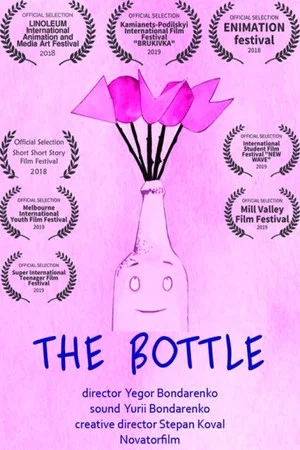 Постер: The Bottle
