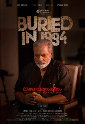 Постер: Buried in 1994