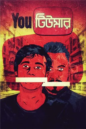 Постер: Ютумор