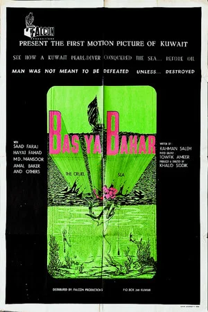 Постер: The Cruel Sea