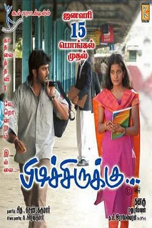 Постер: Pidichirukku