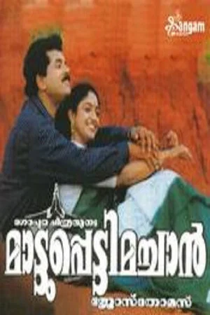 Постер: Mattupetti Machan