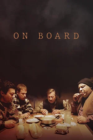 Постер: On Board