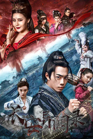 Постер: The Haunting in Chang'an