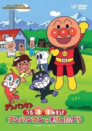 Постер: Go! Anpanman: Sing and Play - Anpanman and the Treasure of the Forest